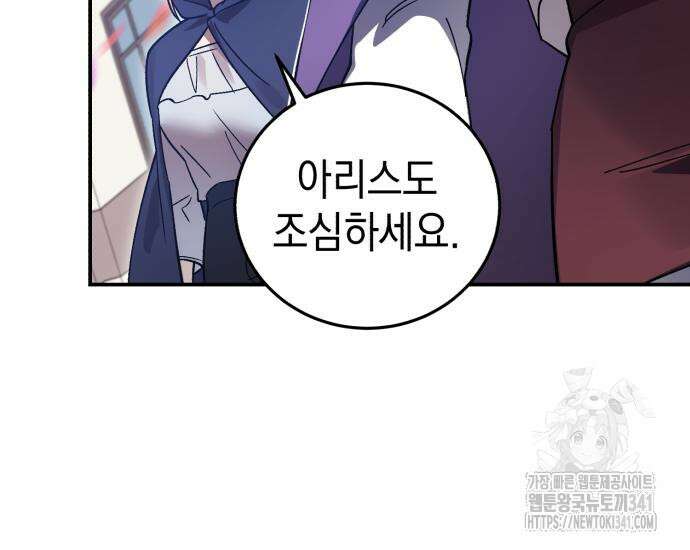 영웅&마왕&악당 96화 31