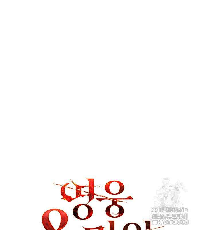영웅&마왕&악당 96화 32