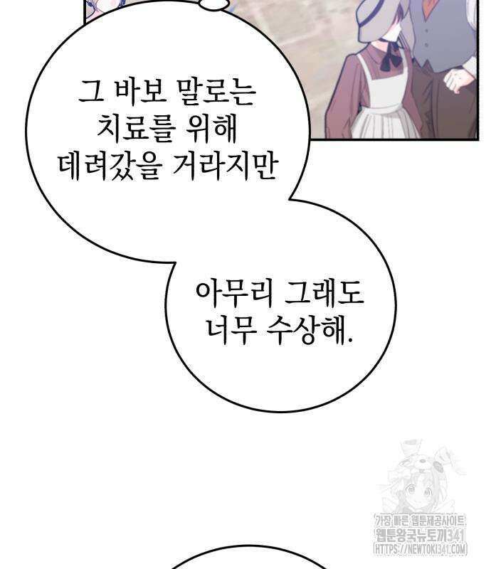 영웅&마왕&악당 96화 38
