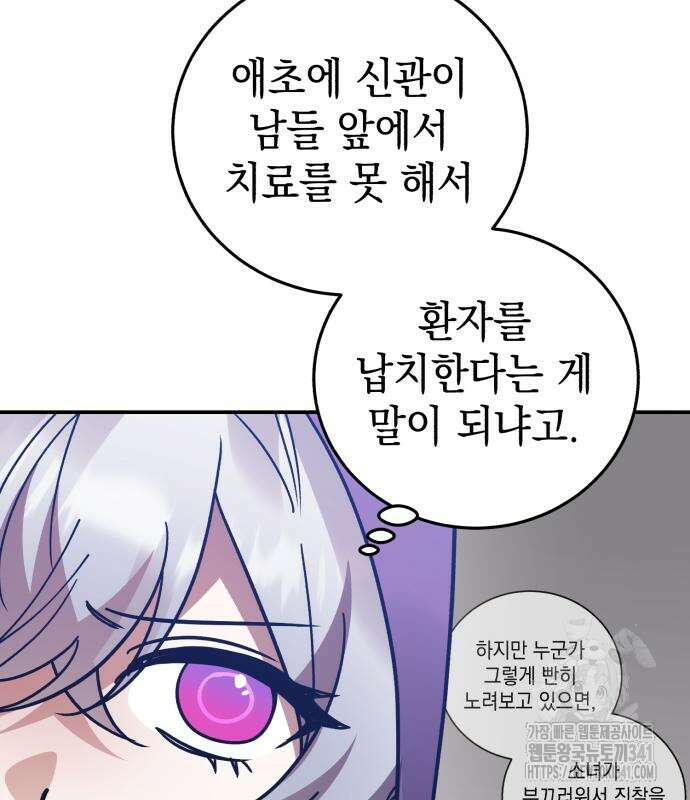 영웅&마왕&악당 96화 39