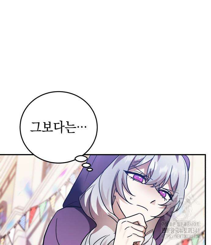 영웅&마왕&악당 96화 41