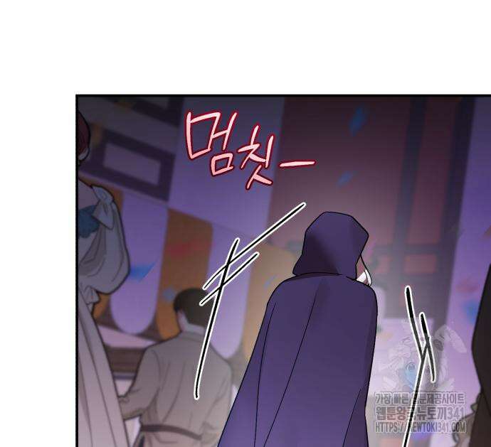 영웅&마왕&악당 96화 43