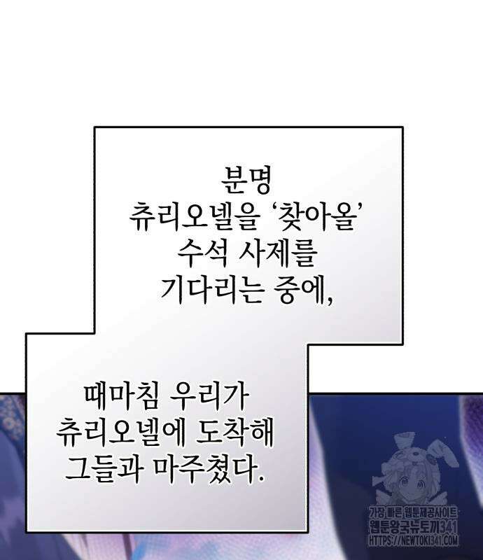 영웅&마왕&악당 96화 47