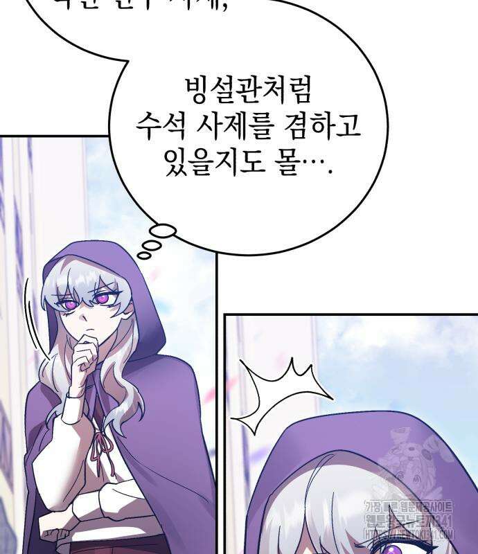 영웅&마왕&악당 96화 50