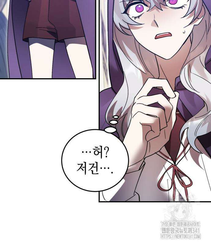 영웅&마왕&악당 96화 51