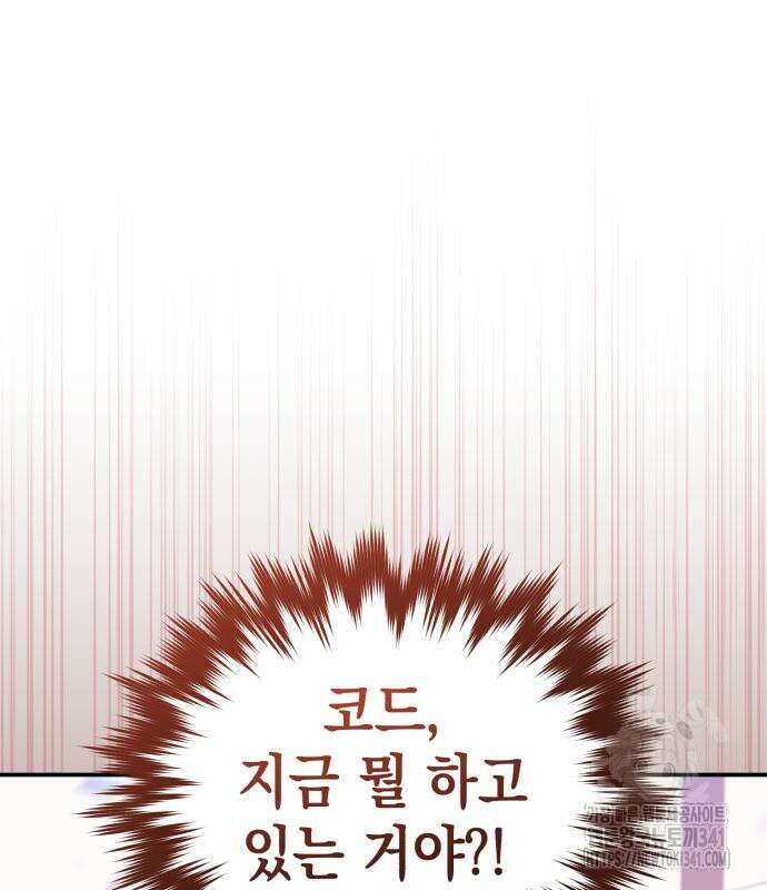 영웅&마왕&악당 96화 52