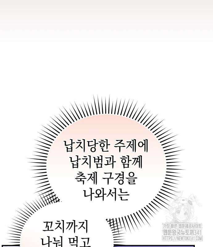 영웅&마왕&악당 96화 55