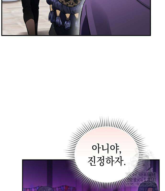 영웅&마왕&악당 96화 57