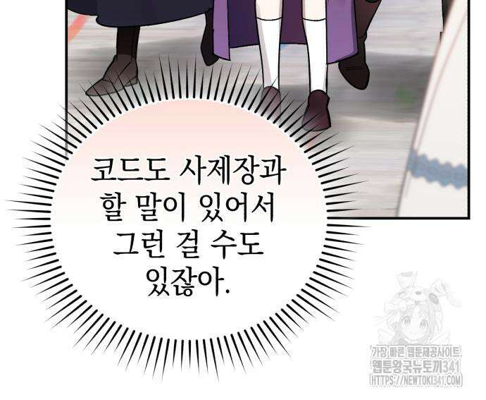 영웅&마왕&악당 96화 59