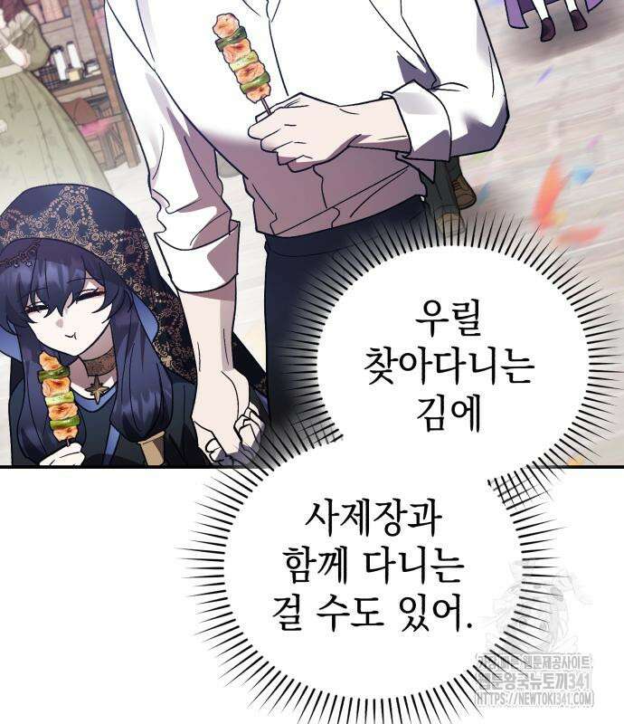 영웅&마왕&악당 96화 61