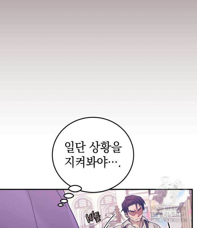 영웅&마왕&악당 96화 64