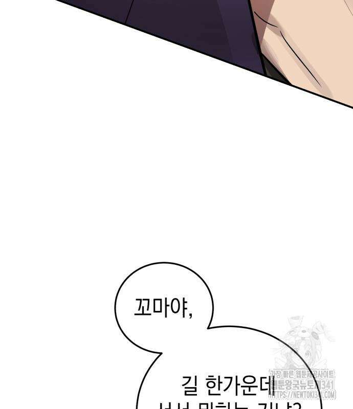 영웅&마왕&악당 96화 67