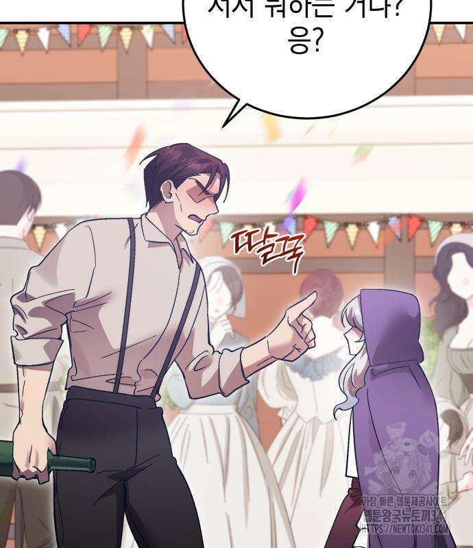 영웅&마왕&악당 96화 68