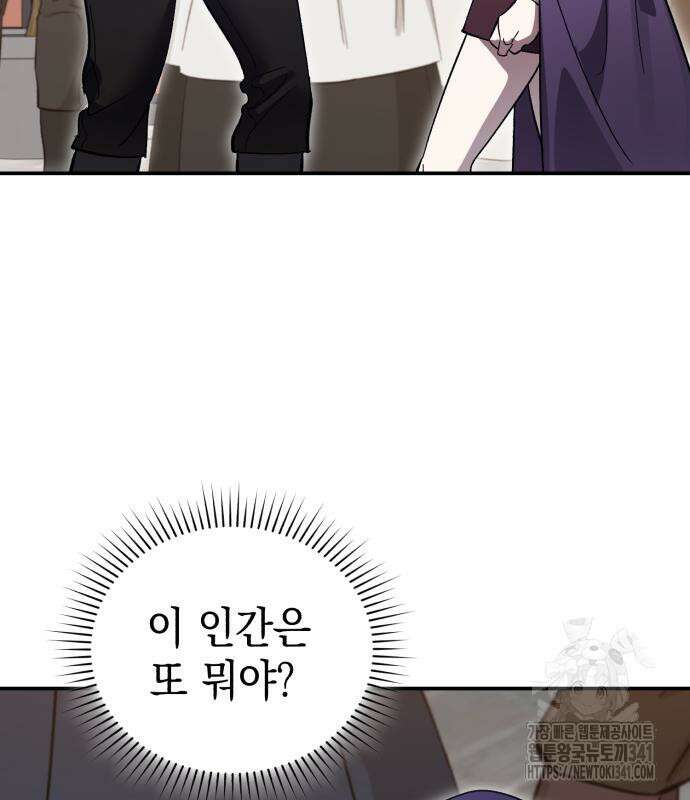 영웅&마왕&악당 96화 69
