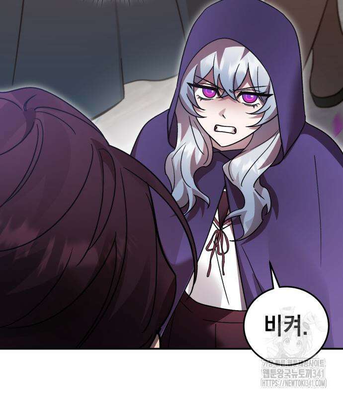 영웅&마왕&악당 96화 70