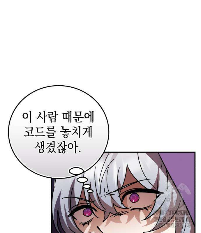 영웅&마왕&악당 96화 76