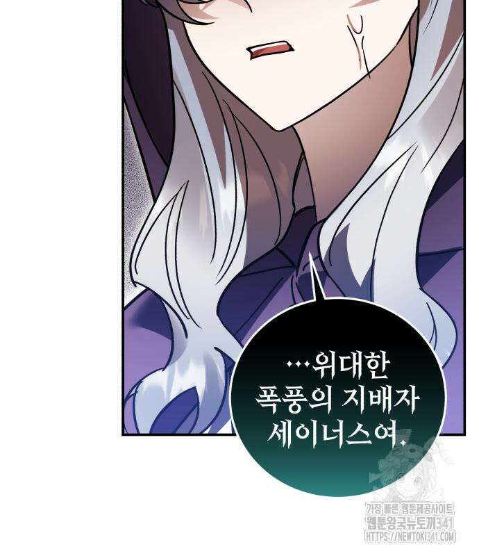 영웅&마왕&악당 96화 77