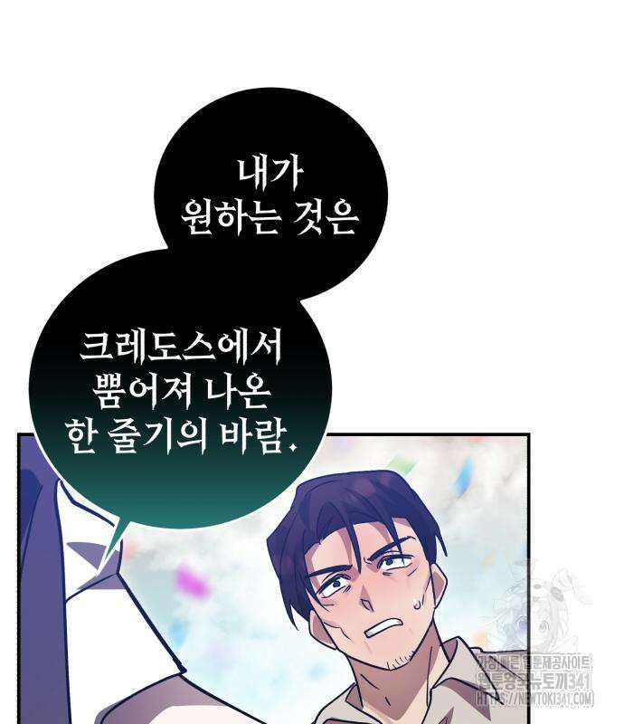 영웅&마왕&악당 96화 78