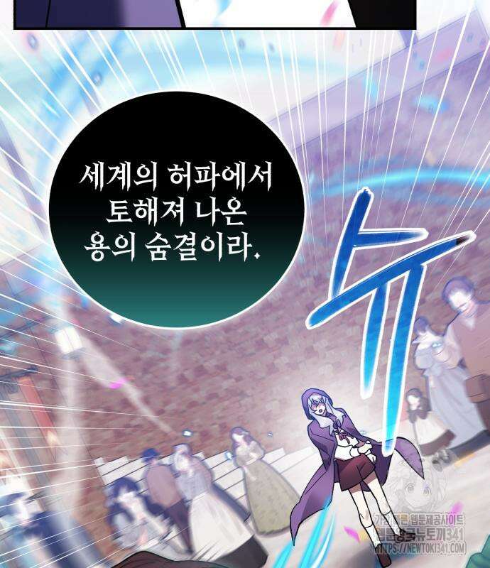영웅&마왕&악당 96화 80