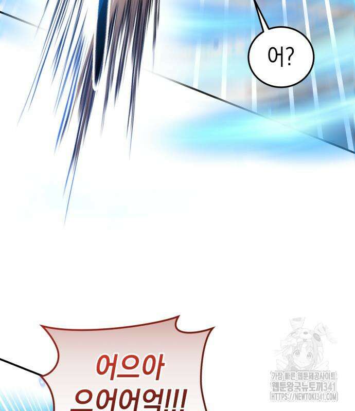 영웅&마왕&악당 96화 82