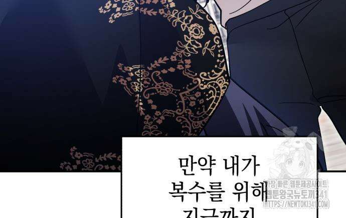 영웅&마왕&악당 96화 90