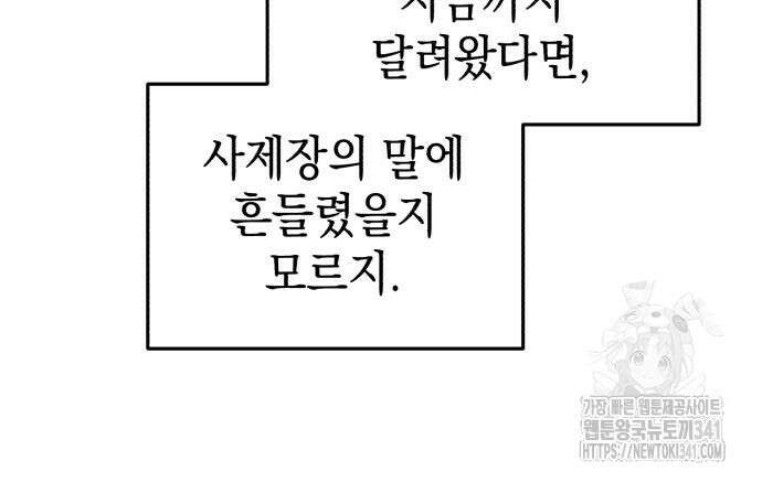 영웅&마왕&악당 96화 91