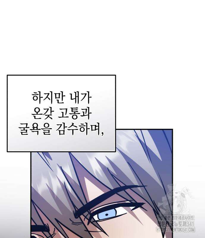 영웅&마왕&악당 96화 92