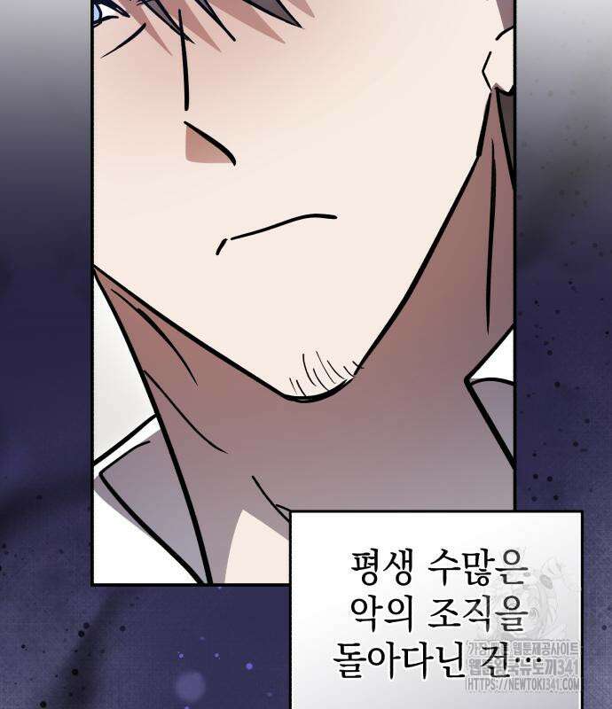 영웅&마왕&악당 96화 93