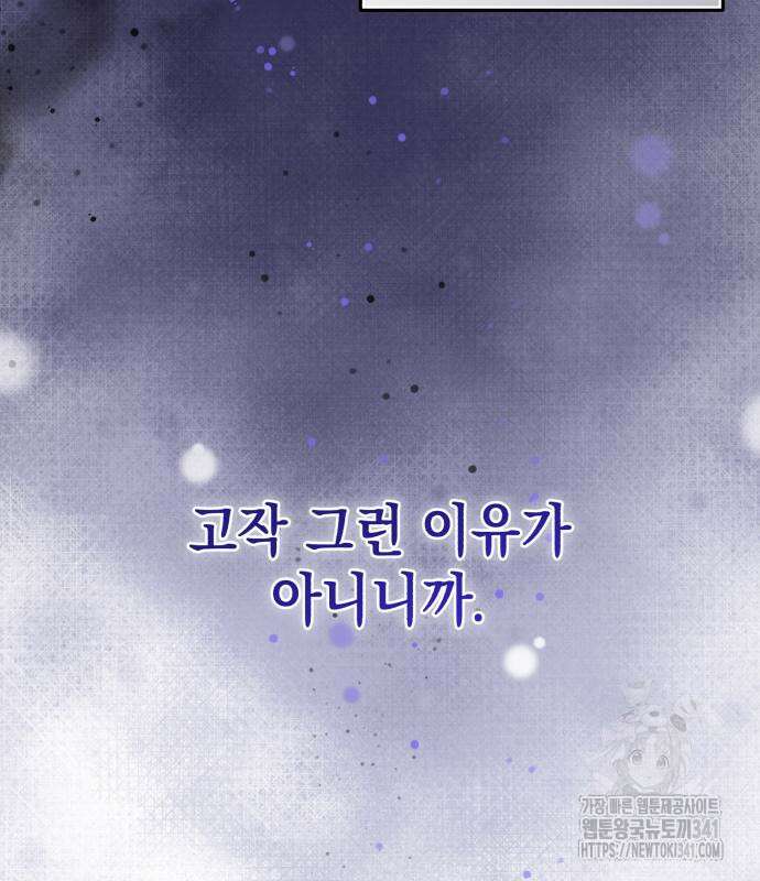 영웅&마왕&악당 96화 94