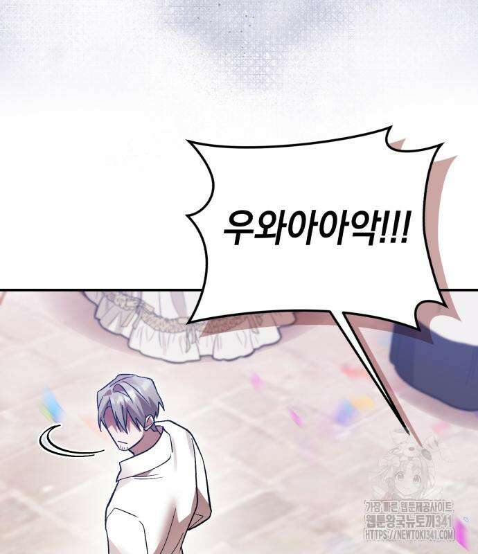 영웅&마왕&악당 96화 95