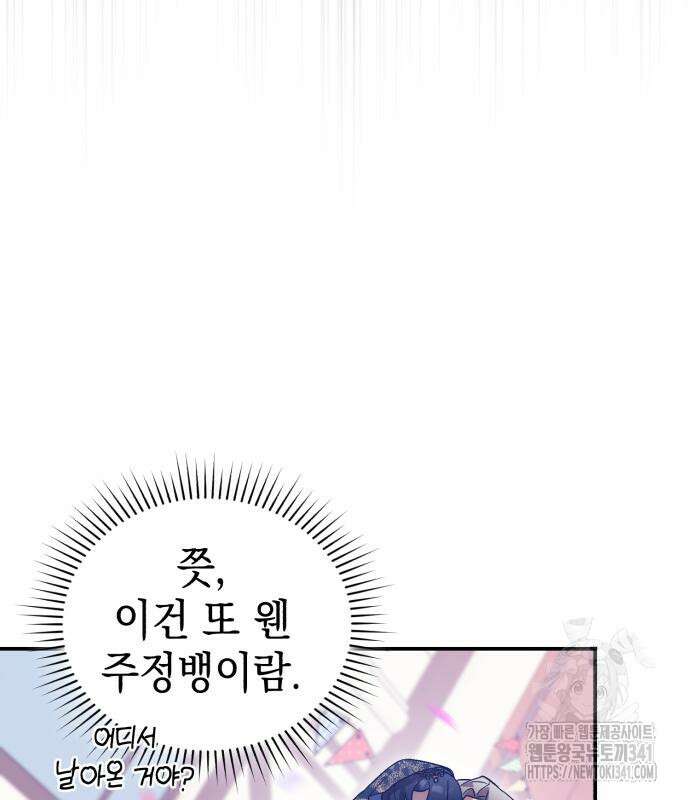 영웅&마왕&악당 96화 104
