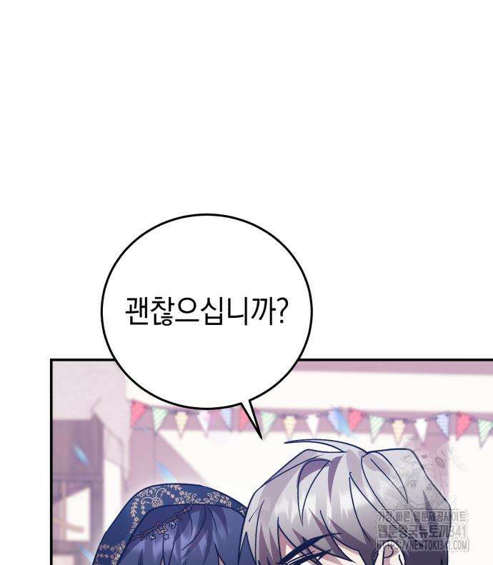 영웅&마왕&악당 96화 106