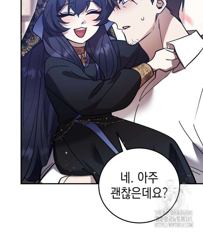 영웅&마왕&악당 96화 107