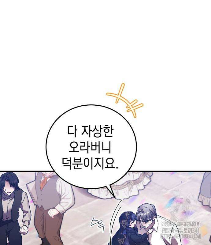 영웅&마왕&악당 96화 108