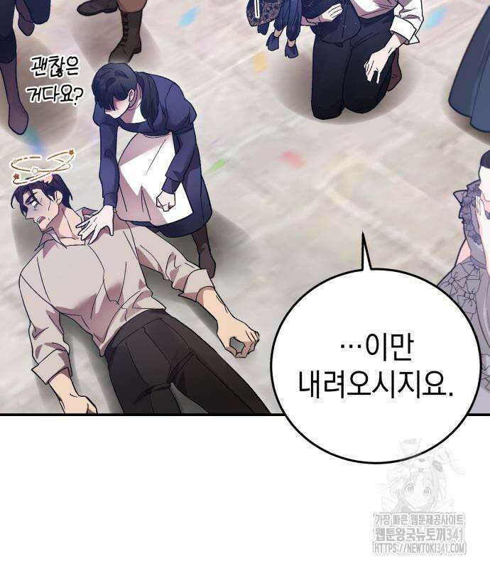영웅&마왕&악당 96화 109