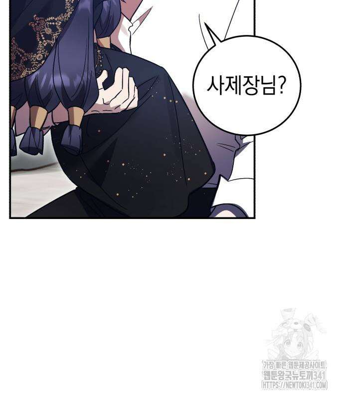 영웅&마왕&악당 96화 111