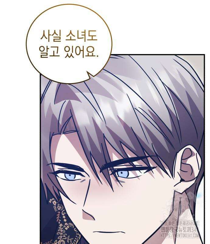 영웅&마왕&악당 96화 112