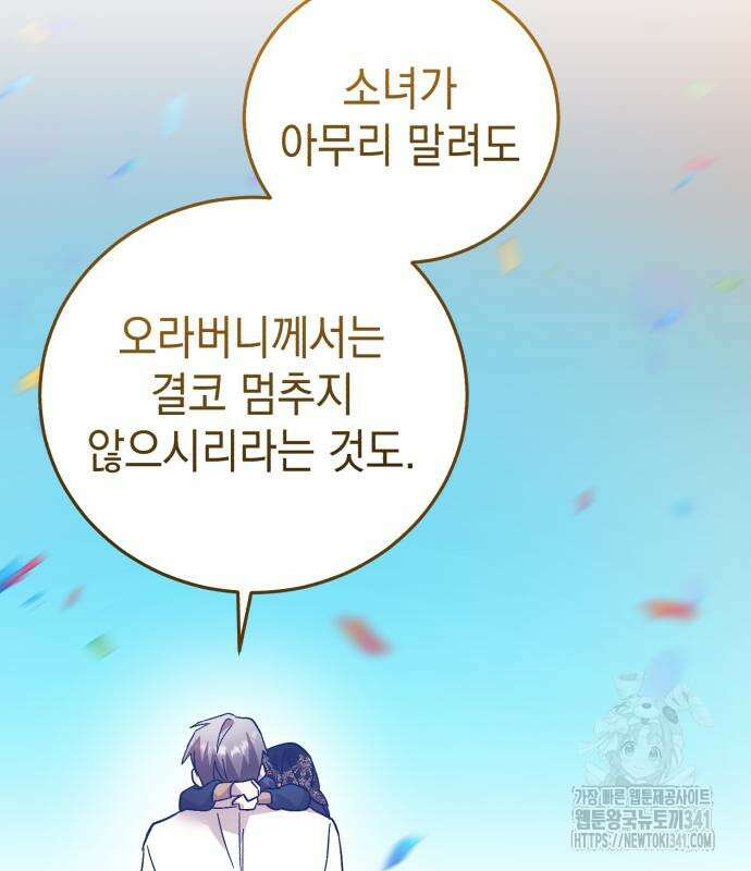 영웅&마왕&악당 96화 114
