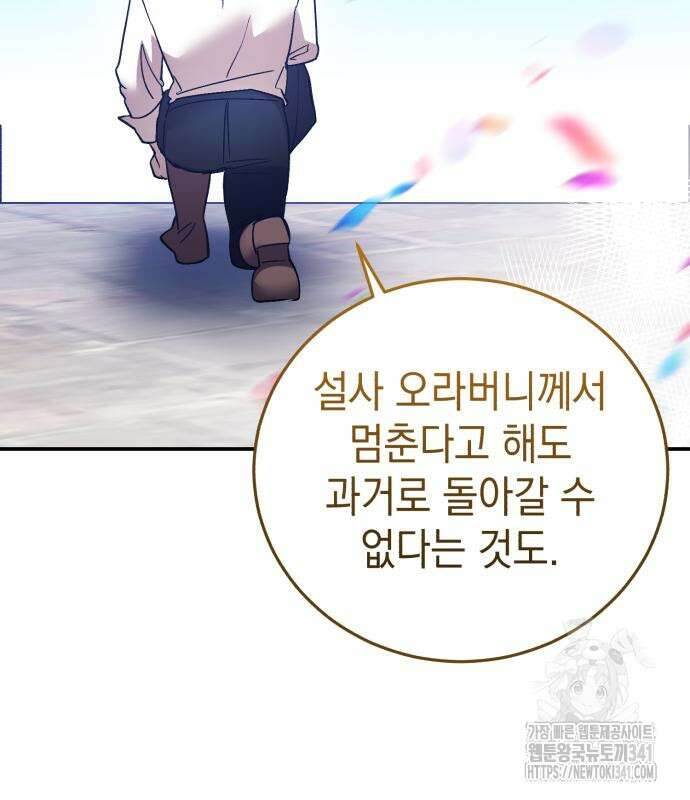 영웅&마왕&악당 96화 115