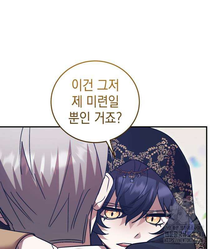 영웅&마왕&악당 96화 116