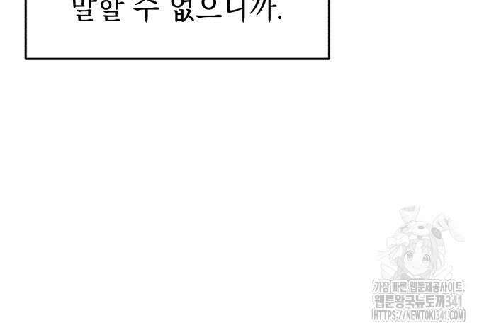 영웅&마왕&악당 96화 122
