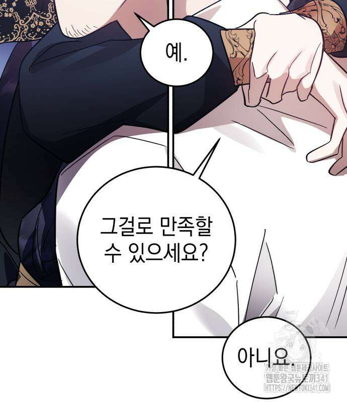 영웅&마왕&악당 96화 124