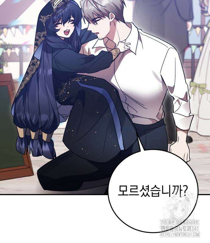 영웅&마왕&악당 96화 126