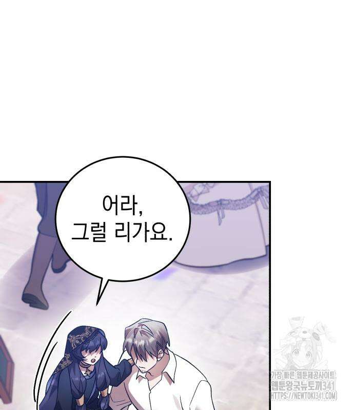 영웅&마왕&악당 96화 127
