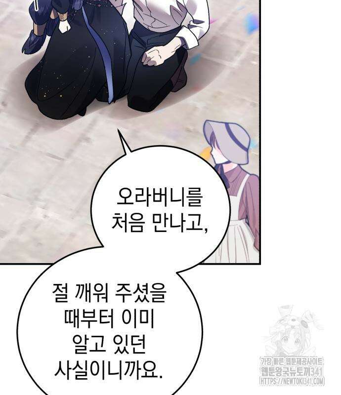 영웅&마왕&악당 96화 128