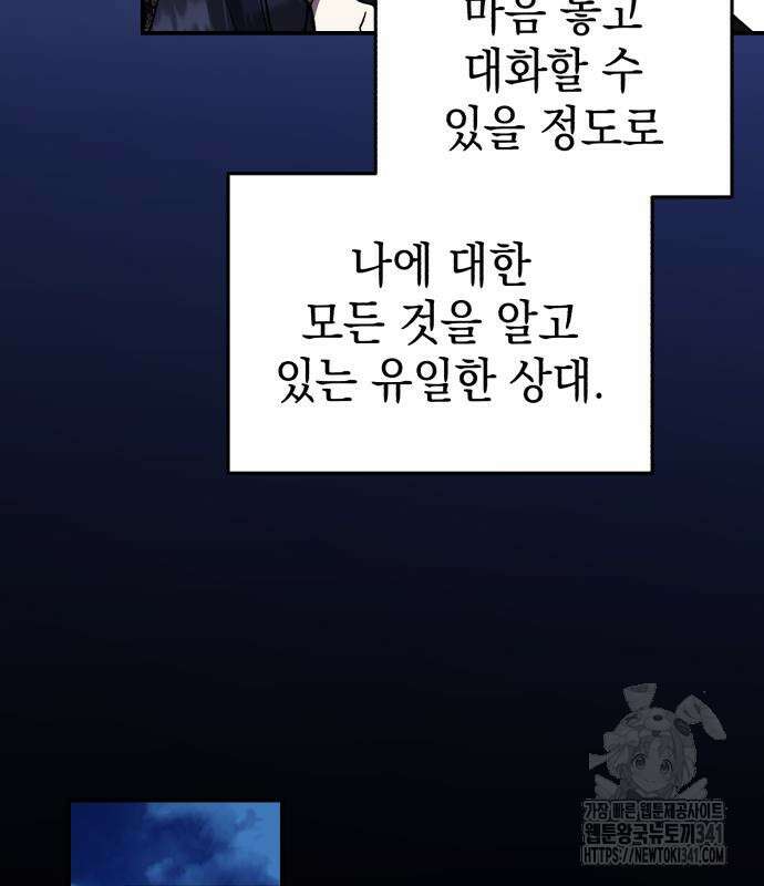 영웅&마왕&악당 96화 131