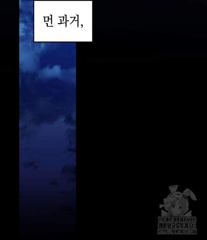 영웅&마왕&악당 96화 132