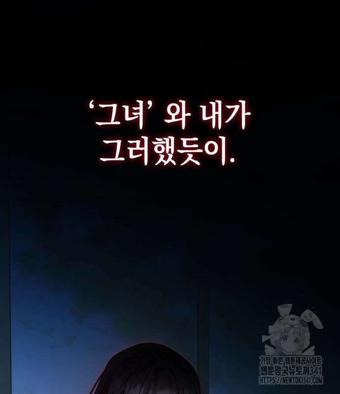 영웅&마왕&악당 96화 133