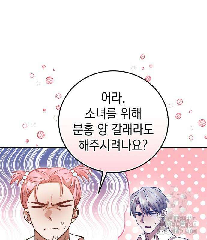 영웅&마왕&악당 96화 138