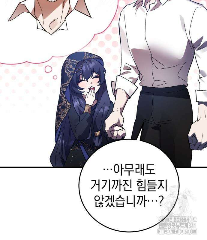 영웅&마왕&악당 96화 139